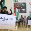 دعماً لغزة..طلاب جامعة إدلب ينظمون وقفة تضامنية