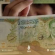 سعر صرف الليرة مقابل العملات الأجنبية في سوريا