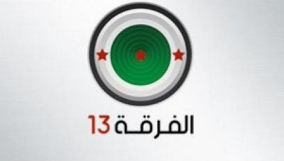 الفرقة 13 ترد على أحدث مدينة معرّة النعمان الأخيرة