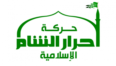 أحرار الشام تتهم فصائل بمهاجمة مقارها قرب الباب شرق حلب