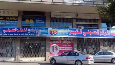 الحكومة اللبنانية تغلق محال تجارية للسوريين