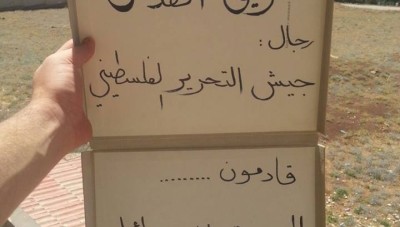 بالفيديو: جيش التحرير الفلسطيني يصدق نصر الله ويذهب للزبداني!!