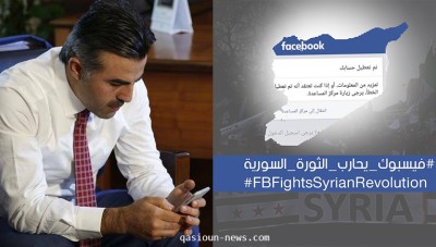 فيسبوك يحارب الثورة السورية.. ناشطون يطلقون حملة بعد إزالة حسابات من المنصة (فيديو)