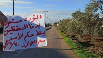 أهالي درعا يطالبون النظام بالإفراج عن المعتقلين في سجونه ومعتقلاته