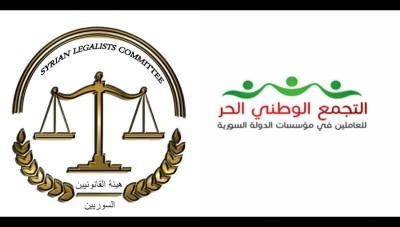 بيان مشترك حول مقترح تشكيل مجلس عسكري انتقالي في سوريا 