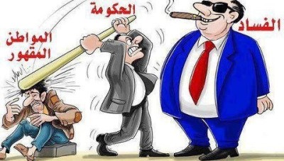 الشعب السوري فاسد..!*