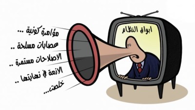  إعلامية موالية تهاجم حكومة الأسد وتصف وزارة الداخلية بالكركون 
