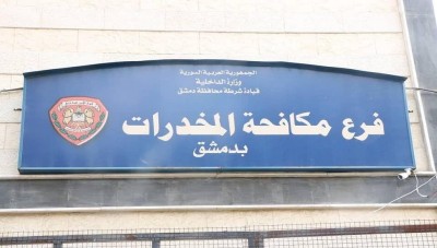 حلاوة سورية بالكبتاغون المخدر