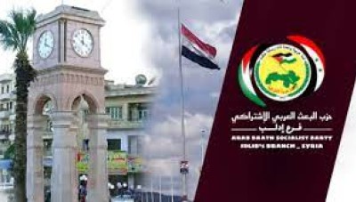 في خطوة نادرة.. حزب البعث يحل قيادة فرع ادلب  ويستبدلها بأخرى