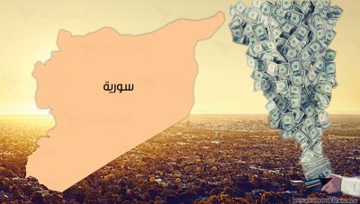 كيف أضاعت الثورة السورية العامل الاقتصادي في إسقاط النظام ..؟