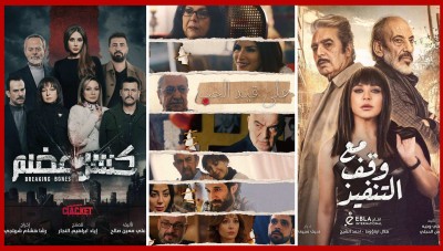 الشرق الأوسط : المسموح في الدراما ممنوع على الإعلام والتواصل الاجتماعي في سوريا