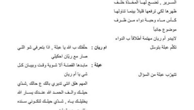 الكاتب المعارض فؤاد حميرة يؤكد ملكيته لنص كسر عضم بالدليل القاطع