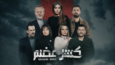 على علاقة خاصة بسوزان نجم الدين وبثينة شعبان.. ضباط مخابرات يقفون وراء مسلسل كسر عضم