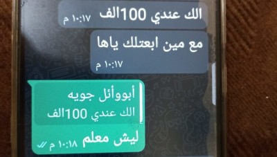 الكشف عن خلية اغتيالات تعمل لصالح المخابرات الجوية بدرعا