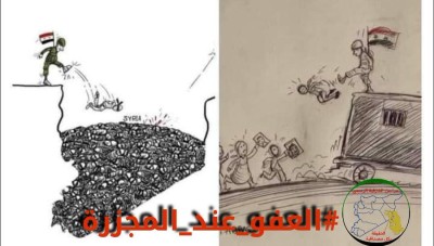 ناشطون يطلقون وسم العفو عند المجزرة رداً على العفو عن بعض المعتقلين لدى النظام