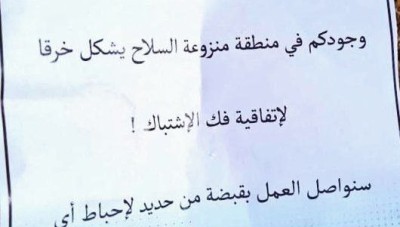 الجيش الإسرائيلي يلقي منشورات تحذيرية لقوات النظام والميليشيات فوق القنيطرة