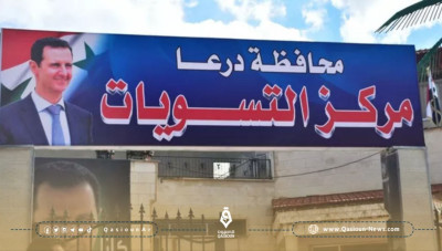 اللجنة الأمنية تعلن افتتاح تسوية جديدة في درعا