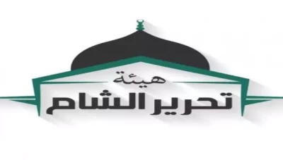 توضيح  من "هيئة تحرير الشام" حول قضية "أبو سعيد لولة" في مدينة دار عزة غربي حلب