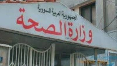 تعميم سري من صحة النظام  يتسبب بموت  عشرات المرضى في دمشق