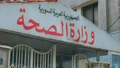 تعميم سري من صحة النظام يتسبب بموت عشرات المرضى في دمشق