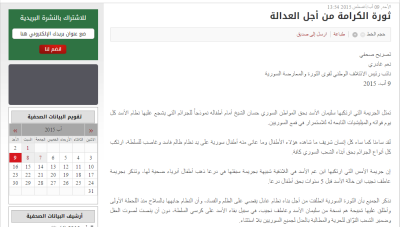 الائتلاف الوطني السوري في بيانه يساوي بين الجلاد والضحية