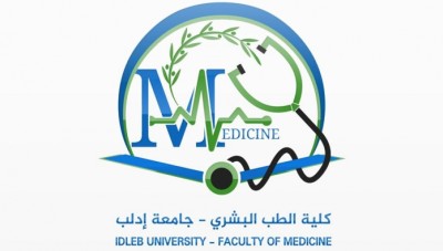 كلية الطب بجامعة إدلب تحصل على اعتماد دولي