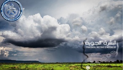 الأحوال الجوية في سوريا ...أجواء ماطرة الخميس و انخفاض في درجات الحرارة الجمعة