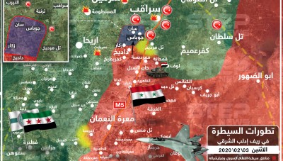 بالخريطة||أحدث التطورات العسكرية في ريف ادلب الشرقي 