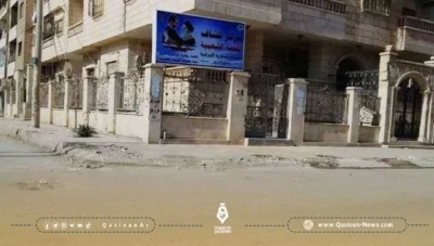 "المركز الثقافي" الإيراني يوقف نشاطه في دير الزور