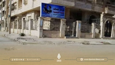 المركز الثقافي الإيراني يعلق نشاطه شرقي ديرالزور
