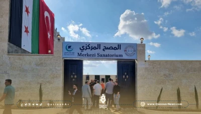 افتتاح أول مصحة للتعافي من إدمان المخدرات في شمال سوريا
