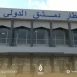 إدانة روسية للقصف الإسرائيلي على مطار دمشق