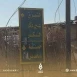 مقتل عنصرين من قوات النظام بإطلاق رصاص في ريف درعا