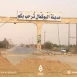 ميليشيا المقاومة الإسلامية تعلن مـ.ـقتل أحد عناصرها إثر قصف استهدف شاحنة أسلحة في دير الزور