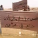المجلس المحلي في الركبان يدعو إلى اعتصام مفتوح حتى فك الحصار عن المخيم
