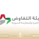 الهيئة التفاوضية تجتمع في جنيف بحضور مبعوثين دوليين