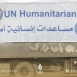 أكثر من 16 مليون سوري يحتاجون للمساعدة (AFP)