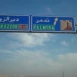 قتيل وجريح إثر تدهور سيارة على طريق حمص