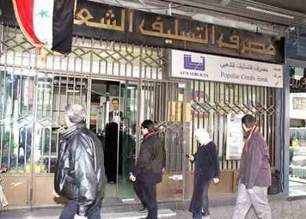 مصرف التسليف الشعبي .. إله الفقر عند السوريين 
