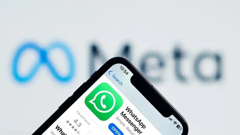 ميتا تُطلق برنامجًا إعلانيًا جديدًا على واتساب بدعم من الذكاء الاصطناعي