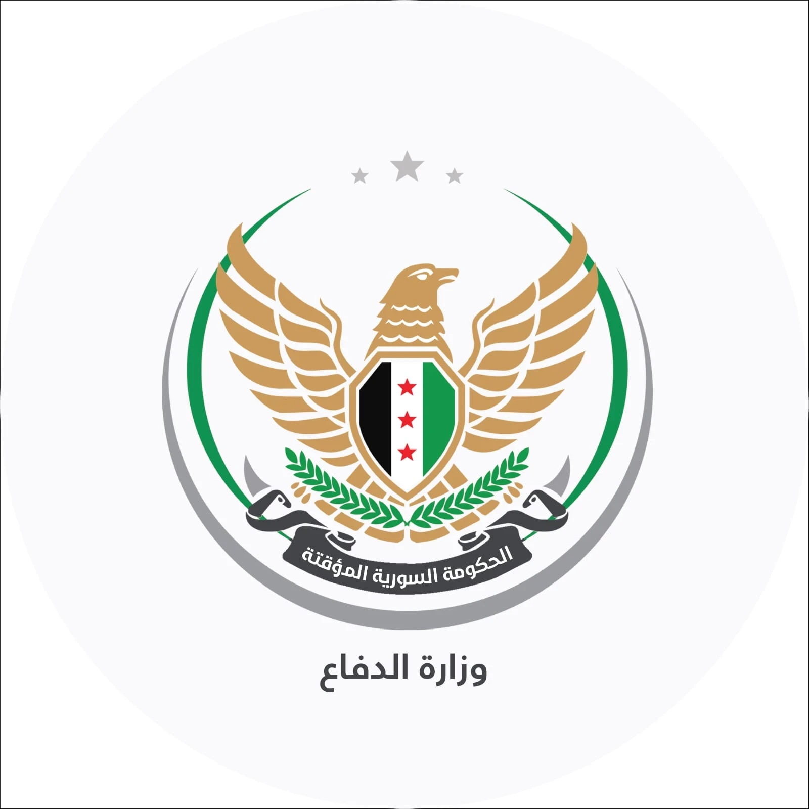 وزارة الدفاع