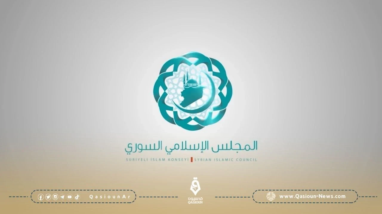 الإسلامي السوري يستنكر 