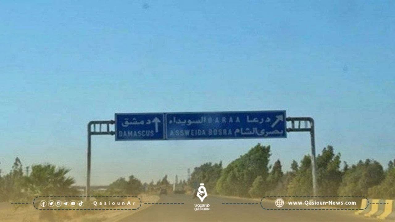 تشكيل جديد تحت اسم