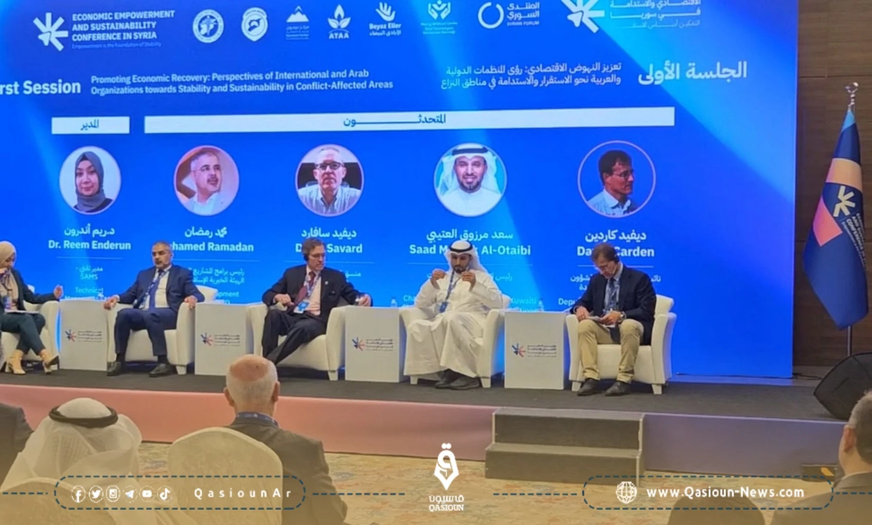 انعقاد مؤتمر التمكين الاقتصادي والاستدامة في سوريا بمدينة اسطنبول