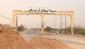 مربع أمني جديد في البوكمال