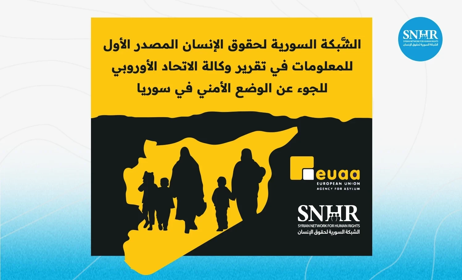 تقرير الاتحاد الأوروبي حول الوضع الأمني في سوريا