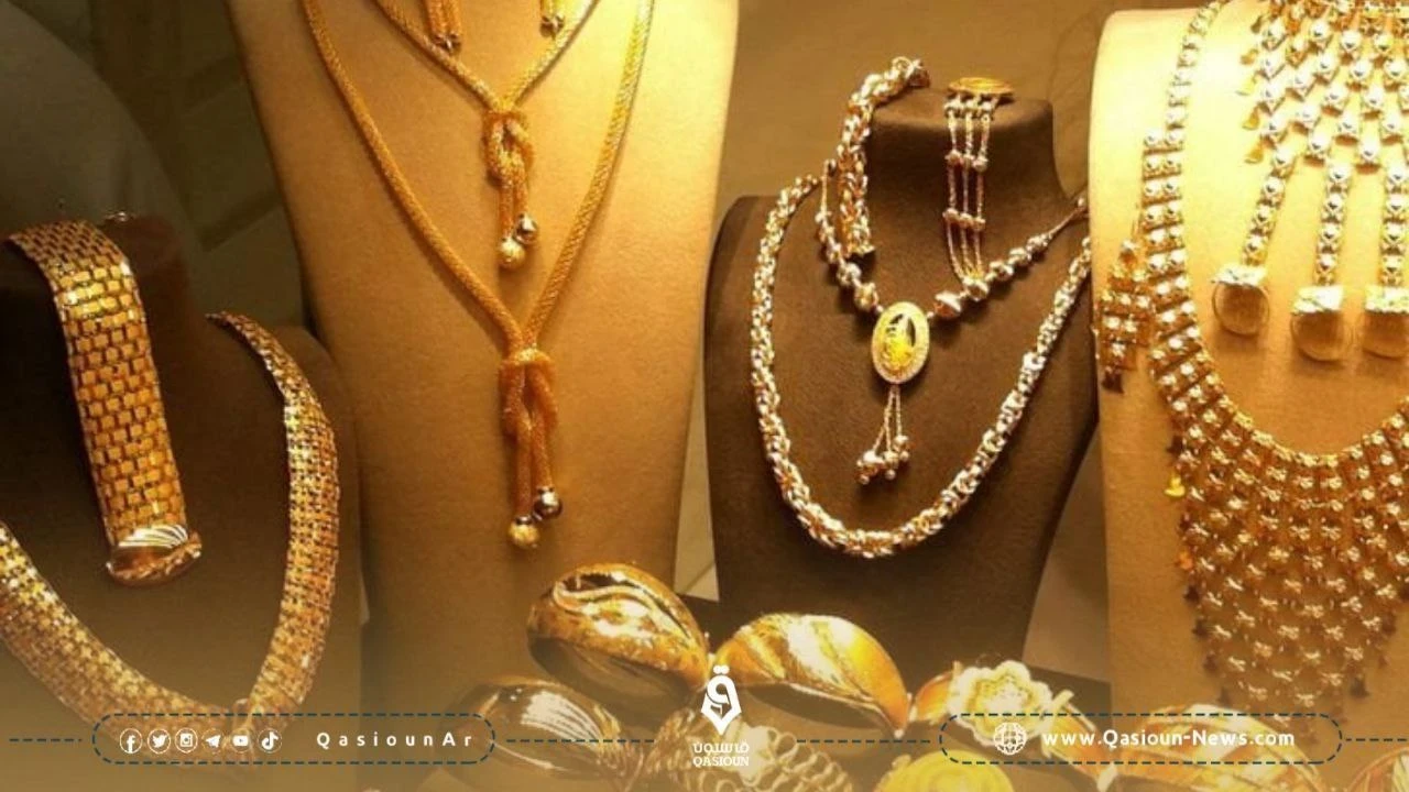 سعر الذهب في الأسواق السورية