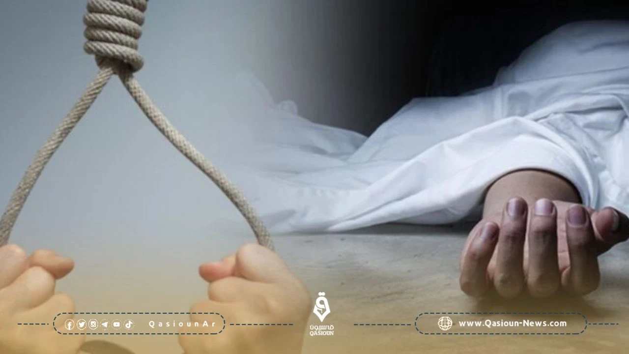أكثر من مائة حالة انتحار في مناطق نظام الأسد ثلثاهم من الذكور