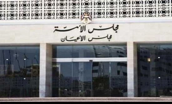 مجلس الأعيان الاردني يدين الهجوم الإرهابي على دورية أمنية في الرابية: