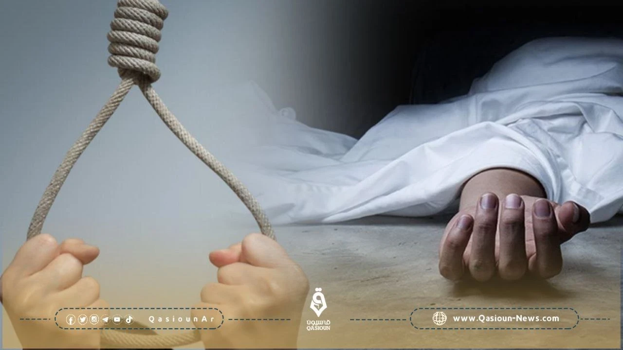 الوضع الاقتصادي أهم الأسباب .. 127 حالة انتحار في سوريا خلال 9 أشهر
